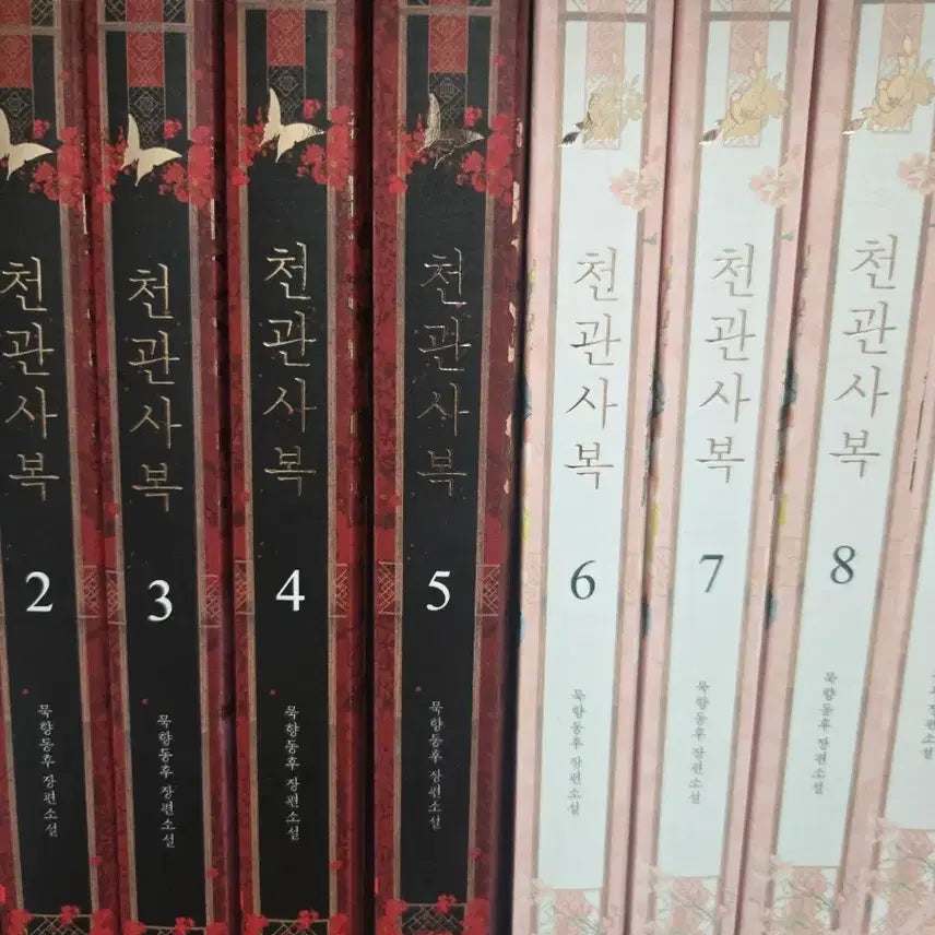 [BUNJANG] Heaven Official's Blessing Complete Set Volumes 1-10 / 천관사복 1-10 전권