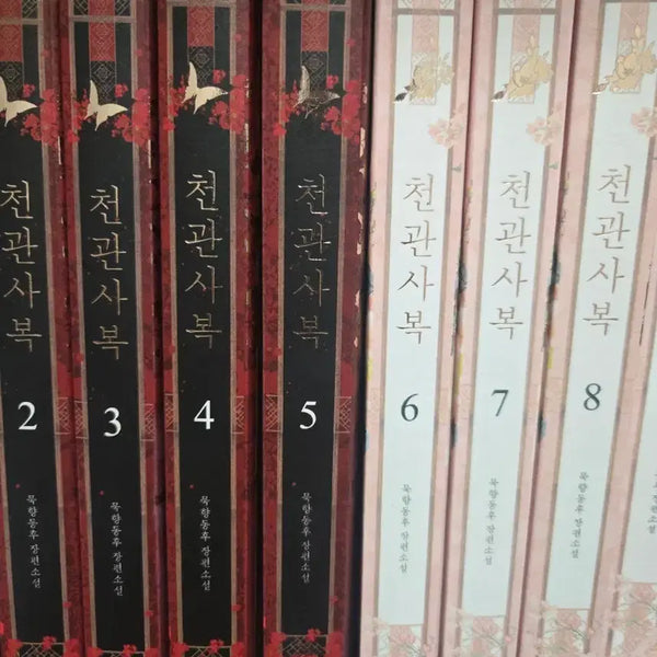 [BUNJANG] Heaven Official's Blessing Complete Set Volumes 1-10 / 천관사복 1-10 전권