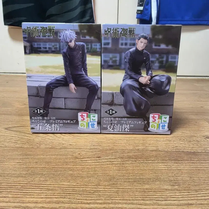 [BUNJANG] Jujutsu Kaisen Chokonose Gojo & Geto Figure Set (Sealed) / [미개봉] 주술회전 초코노세 고죠 게토 세트