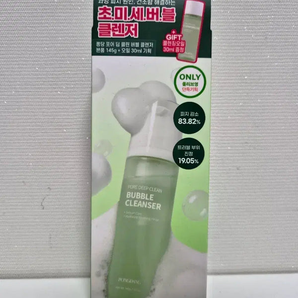 [BUNJANG] Pongdang Pore Deep Clean Bubble Cleanser Special Set / 새상품)  퐁당 포어 딥 클린 버블 클렌저 기획세트