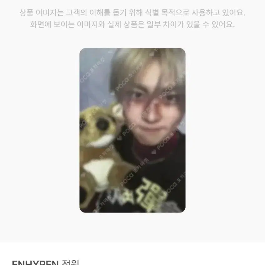 [BUNJANG] ENHYPEN Jungwon Desire: Unleash You Photocard / 엔하이픈 정원