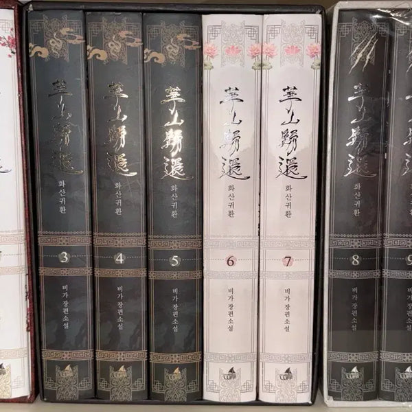 [BUNJANG] Volcanic Age Complete Set (Limited Edition Hardcover) / 화산귀환 화귀 소설 양장본 단행본 초판 전권 세트