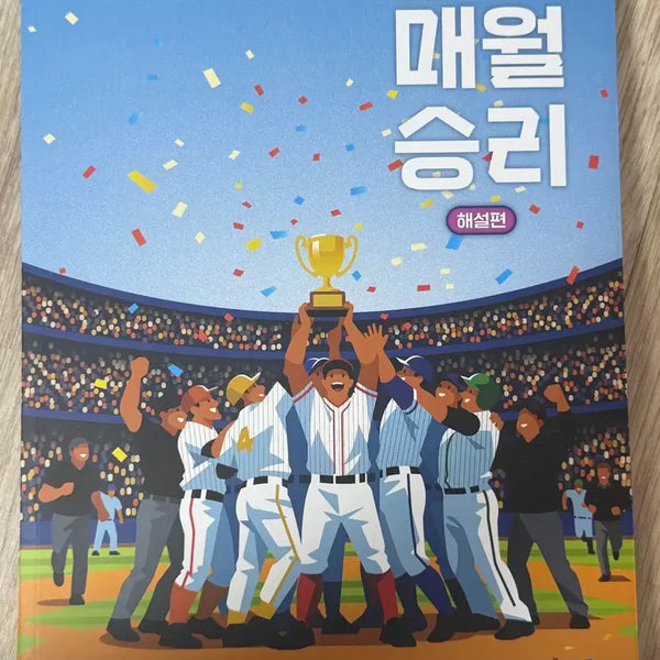[BUNJANG] Kim Seung-ri 2027 Maewol Seung-ri Issue 8 New / (새상품) 2027 김승리 매월승리 8호