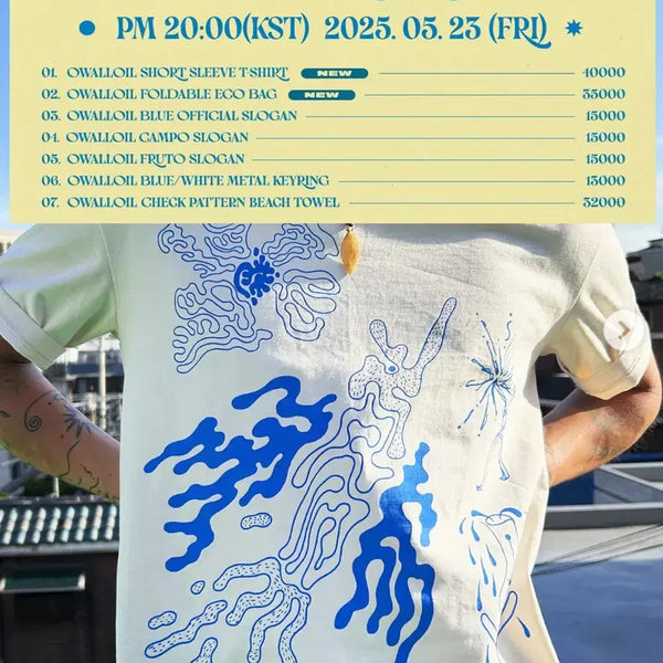 [BUNJANG] M Size Clean T-shirt / 오월오일 굿즈 티셔츠 MD 류지호