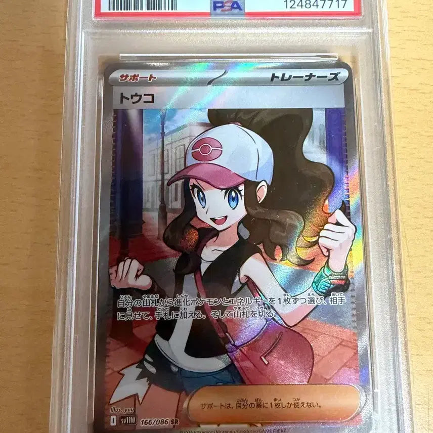 [BUNJANG] Pokemon Card Touma SR Japanese PSA 10 / 포켓몬 카드 투희sr 일판 psa10