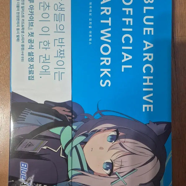 [BUNJANG] Blue Archive Official Art Book & Illustration Sticker Set / 블루아카이브 공식 아트북& 일러스트 스티커 (한정판세트x)
