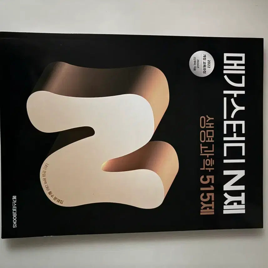 [BUNJANG] Bundle Payment / 일괄 결제