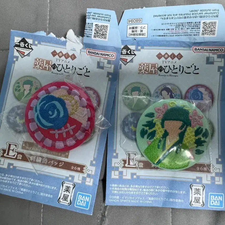[BUNJANG] The Apothecary Diaries Lottery E Prize Can Badge Mao Mao Bundle Set / 약사의 혼잣말 쿠지 E상 캔뱃지 마오마오 일괄