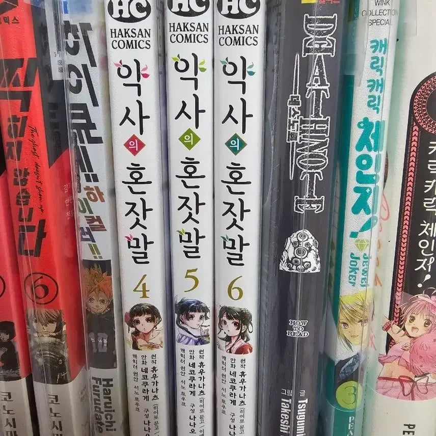 [BUNJANG] The Apothecary Diaries Manga Vol. 4-6 / 약사의 혼잣말 만화책 4~6권