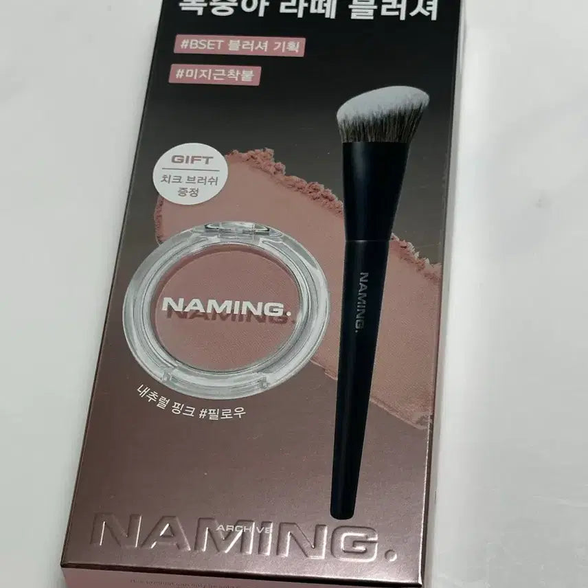[BUNJANG] Naming Pillow Blusher Brush Special Set / 네이밍 필로우 블러셔 브러쉬 기획세트