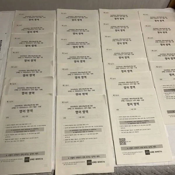 [BUNJANG] Sidae Injae English Mock Exam Set (33 Tests) / 시대인재 재종 영어 모의고사 33회분 모의고사12회+하프모21회