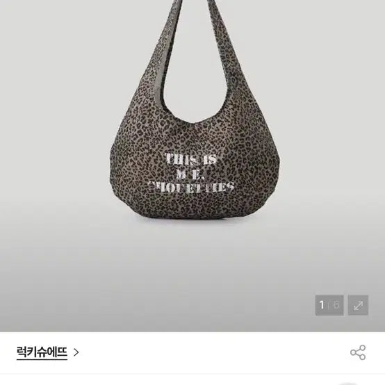 [BUNJANG] Lucky Chouette Leopard Tote Bag / 럭키슈에뜨 레오파드 토트백