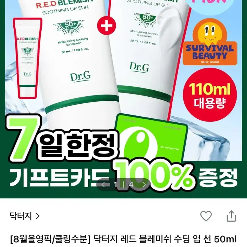 [BUNJANG] Dr.G
Brightening
Up Sun+ SPF50+ PA++++ / (새상품) 닥터지 선크림