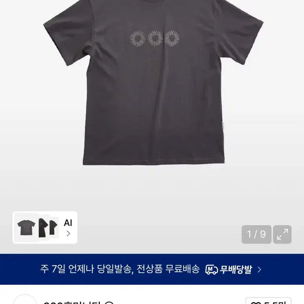[BUNJANG] 999 Humanity Charcoal Size 1 / 999휴머니티 차콜  1사이즈