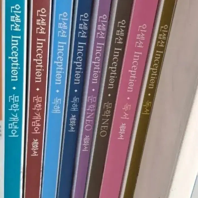 [BUNJANG] Yudaejong 2027 Inception Literature NEO + Chehwa Study Book / 유대종 2027 인셉션 문학 NEO / 문학개념어 + 체화서 미사용 새책