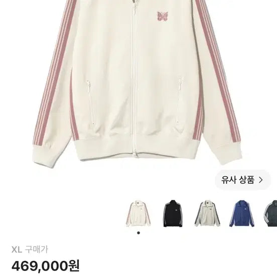 [BUNJANG] Needles Poly Smooth Track Jacket Ivory XL / 니들스 트랙자켓 폴리 스무스 아이보리 xl