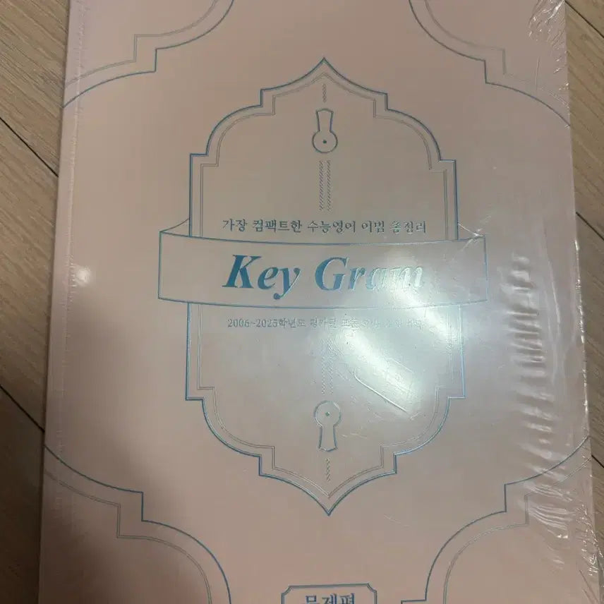 [BUNJANG] Shaunty Keygram / 션티 키그램