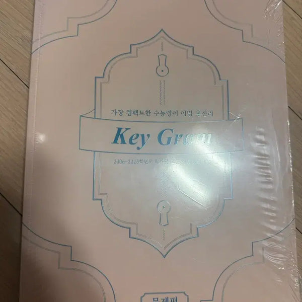 [BUNJANG] Shaunty Keygram / 션티 키그램