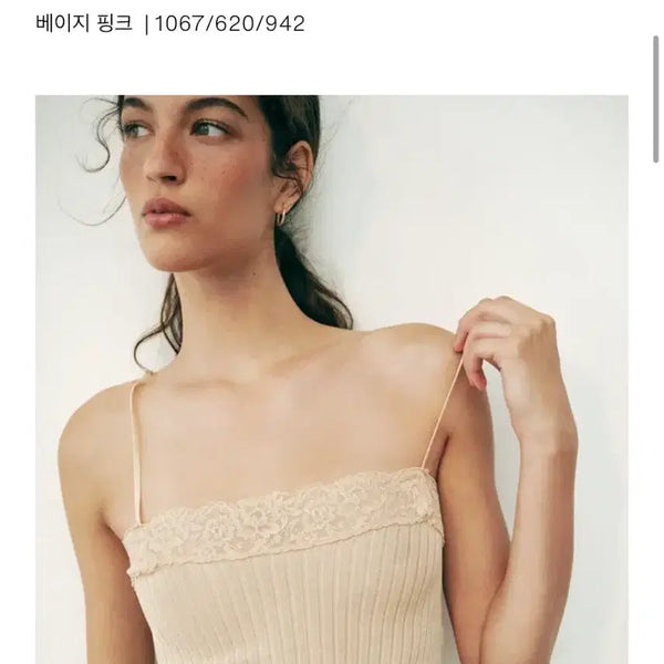 [BUNJANG] Zara Sleeveless Top Beige / 자라 베이지 나시