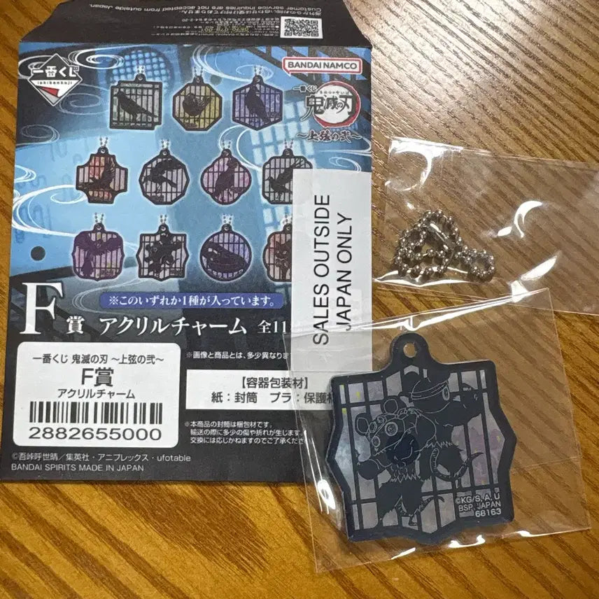 [BUNJANG] Demon Slayer Tengen Acrylic Keyring (Sealed) / 귀멸의칼날 쿠지 F상 아크릴키링 텐겐 미개봉