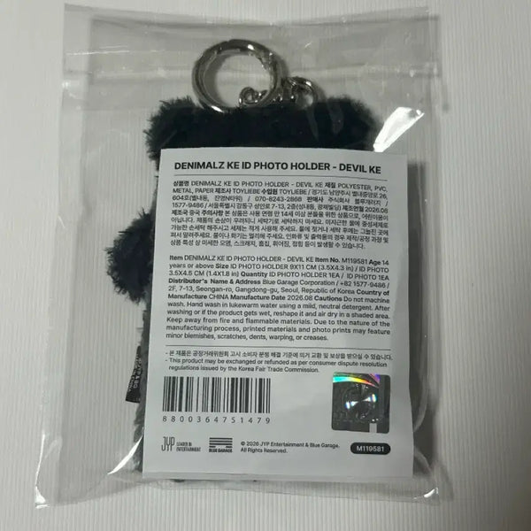 [BUNJANG] Young K Youngest Solo Concert MD ID Holder (Sealed) / 미개봉) 영케이 영기스트 솔콘 엠디 ID홀더