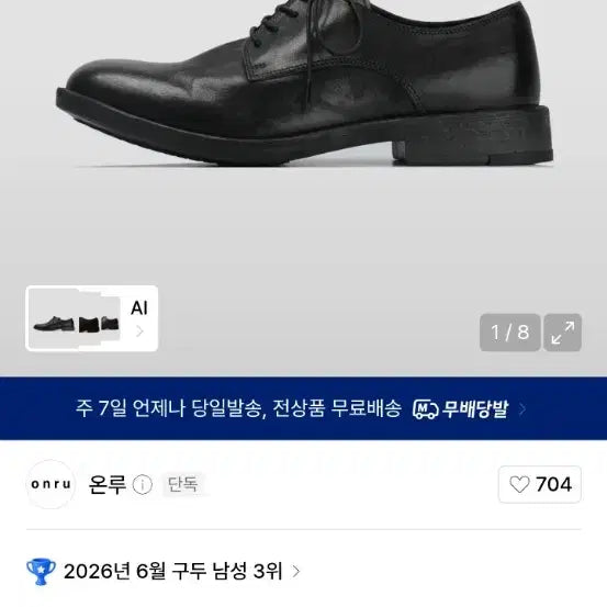 [BUNJANG] Onlu x Kinch 808 Lite Size 275 Shoes / 온루x킨치 808 lite 사이즈 275 새상품 판매합니다.