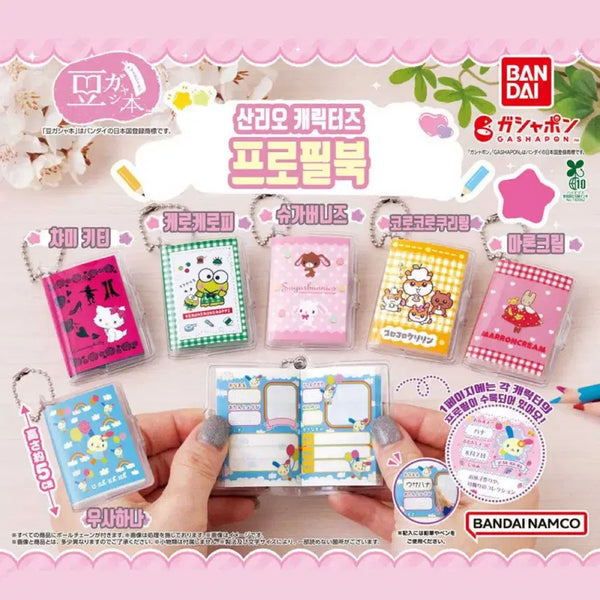 [BUNJANG] Sanrio Profile Book Keychain Gacha / 산리오 프로필북 키링 가챠 마론크림