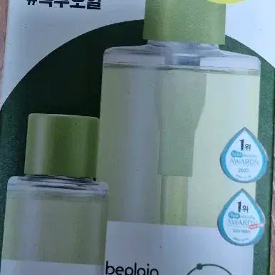 [BUNJANG] B.Skin (B'plain) Mung Bean Cleansing Oil 200ml + 50ml Set / [미개봉]비플레인 녹두 클렌징 오일 200ml + 50ml 세트
