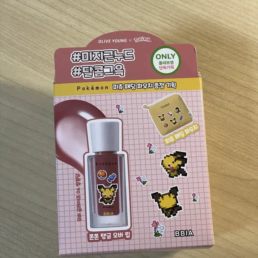 [BUNJANG] BBIA Peanut Pigment Collection Pikachu Edition Pouch / 삐아 땅콩당 포켓몬 피츄 기획 (새상품)
