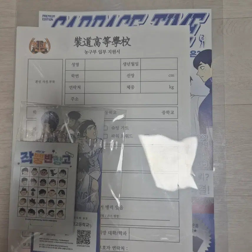 [BUNJANG] Gabigime Lucky Draw Set Recruitment Application / 가비지타임 러츄샵 특전 세트 입부지원서