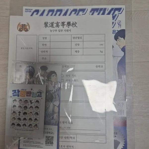 [BUNJANG] Gabigime Lucky Draw Set Recruitment Application / 가비지타임 러츄샵 특전 세트 입부지원서
