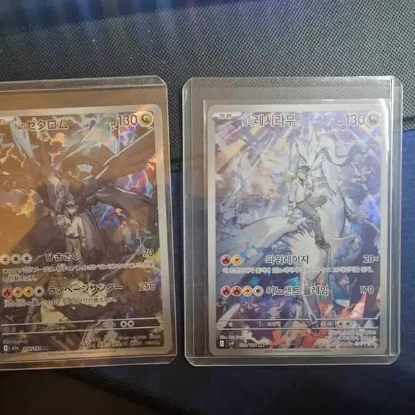 [BUNJANG] Pokemon Card Reshiram & Zekrom Japanese Edition Set / 포켓몬카드 n의 레시라무 한판, n의 제크로무 일판 판매