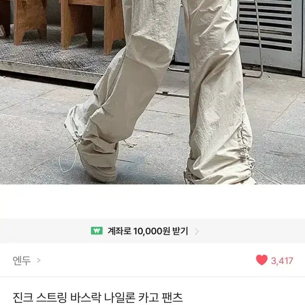 [BUNJANG] String Nylon Cargo Pants / 스트링 나일론 카고팬츠