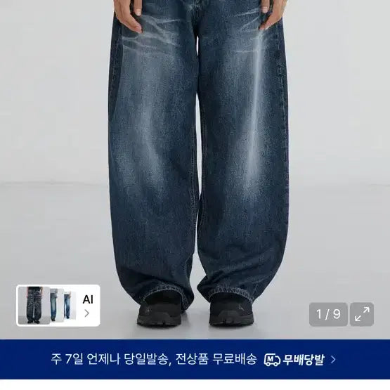 [BUNJANG] Branded 1701 Max Wide Pants Denim Size 30 / [30] 브랜디드 1701 맥스 와이드 팬츠 데님