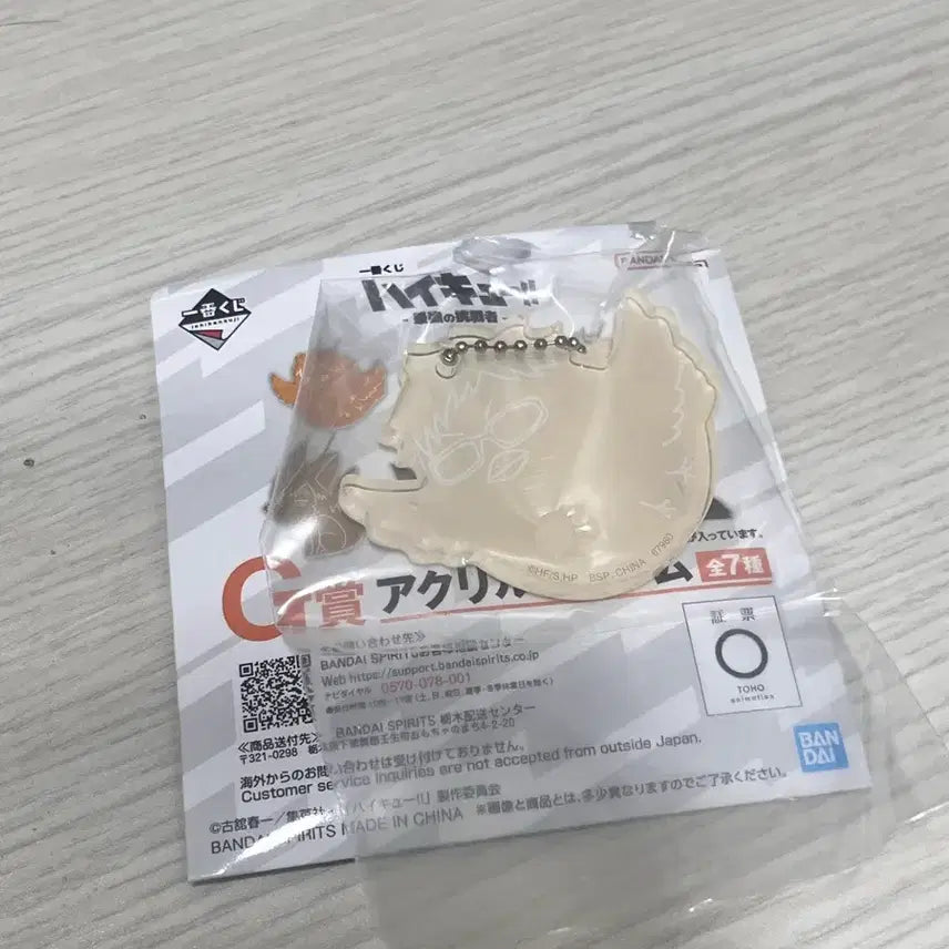 [BUNJANG] Haikyu!! Tsukishima Acrylic Charm / 하이큐 츠키시마 아크릴참