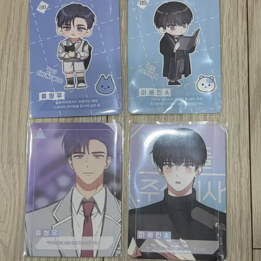 [BUNJANG] The Greatest Showman AR Card Ryu Cheongu Bae Sejin (Bundle Set) + Bonus Can Badge / 데못죽 팝업 ar 카드 류청우 배세진 청배 원가양도 캔뱃지 증정