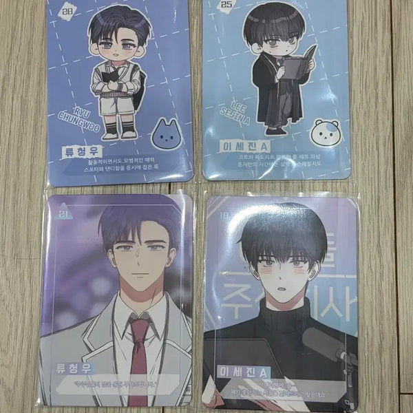 [BUNJANG] The Greatest Showman AR Card Ryu Cheongu Bae Sejin (Bundle Set) + Bonus Can Badge / 데못죽 팝업 ar 카드 류청우 배세진 청배 원가양도 캔뱃지 증정