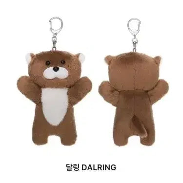[BUNJANG] BBNEXDO Darlingy Doll + Keyring Set Photocard Bundle Set / [상태 ㅆㅅㅌㅊ1기 달링이 인형+키링세트포카+덤증정]BBNEXDO쁘넥도보넥도달링이이리우키링인형