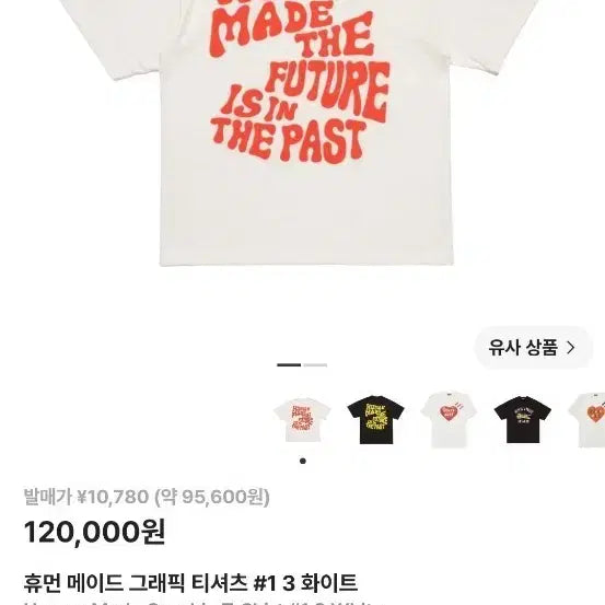 [BUNJANG] Human Made Short Sleeve T-Shirt / 휴먼메이드 반팔