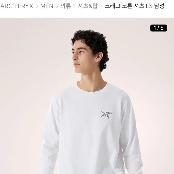 [BUNJANG] Arc'teryx Kragcotton LS Long Sleeve T-Shirt White / [XL초특가70%]26SS 아크테릭스 크래그코튼LS 롱슬리브 흰색 티셔츠