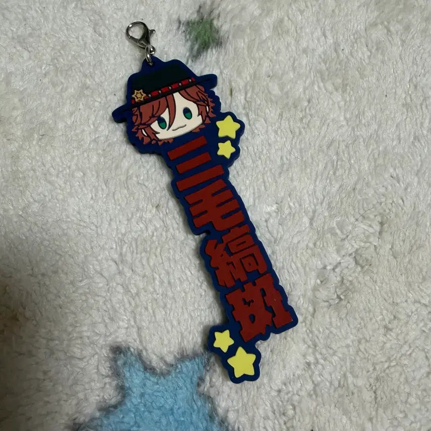 [BUNJANG] Ensemble Stars Madara FuniBeans Name Strap / 앙스타 마다라 푸니빈즈 네임스트랩