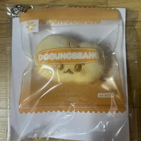 [BUNJANG] NCT 127 Doyoung "Dogungpang" Plush Ball (Sealed) / 엔시티127 도영 솜뭉칠 도궁빵 스트레스볼 판매 nct