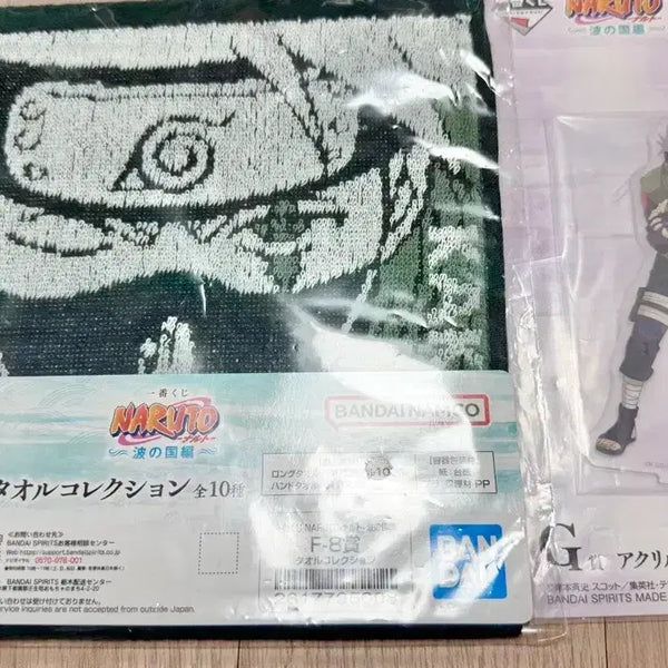 [BUNJANG] Naruto Ichiban Kuji Kakashi F Prize Towel & G Prize Acrylic Stand Bundle Set (Sealed) / 나루토 제일복권 카카시 F상 타올 G상 아크릴 스탠드 일괄