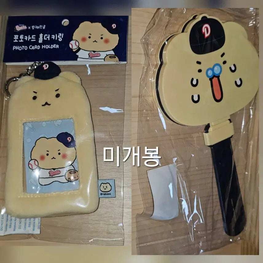 [BUNJANG] Doosan MangGom Split Photocard Holder Keychain (Sealed) / 두산 망곰 짝짝이 포카홀더 미개봉 포토카드홀더 키링