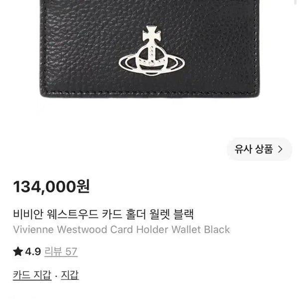 [BUNJANG] Vivienne Westwood Card Holder Wallet Black / 비비안 웨스트우드 카드 홀더 지갑 블랙