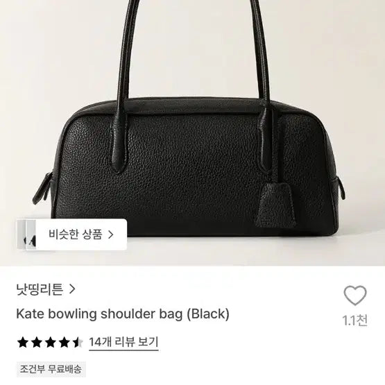 [BUNJANG] Nothing Written Kate Bowling Shoulder Tote Bag Black / 낫띵리튼 가방 케이트 볼링 숄더백 블랙