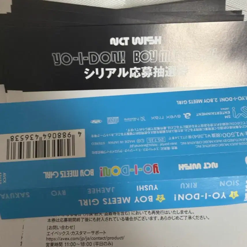 [BUNJANG] NCT WISH Serial Code Bundle Set / 엔시티위시 시리얼 코드 양도