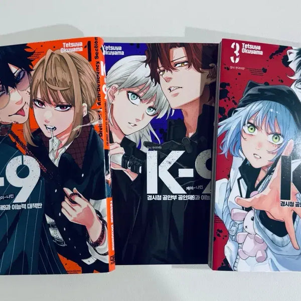 [BUNJANG] K-9 Public Security Investigation Division Unit 9 Special Ability Countermeasures Manga Volume 1-3 / (오늘만 이 가격 판매) K-9 경시청 공안부 공안제9과 이능력 대책반 만화책 1-3권