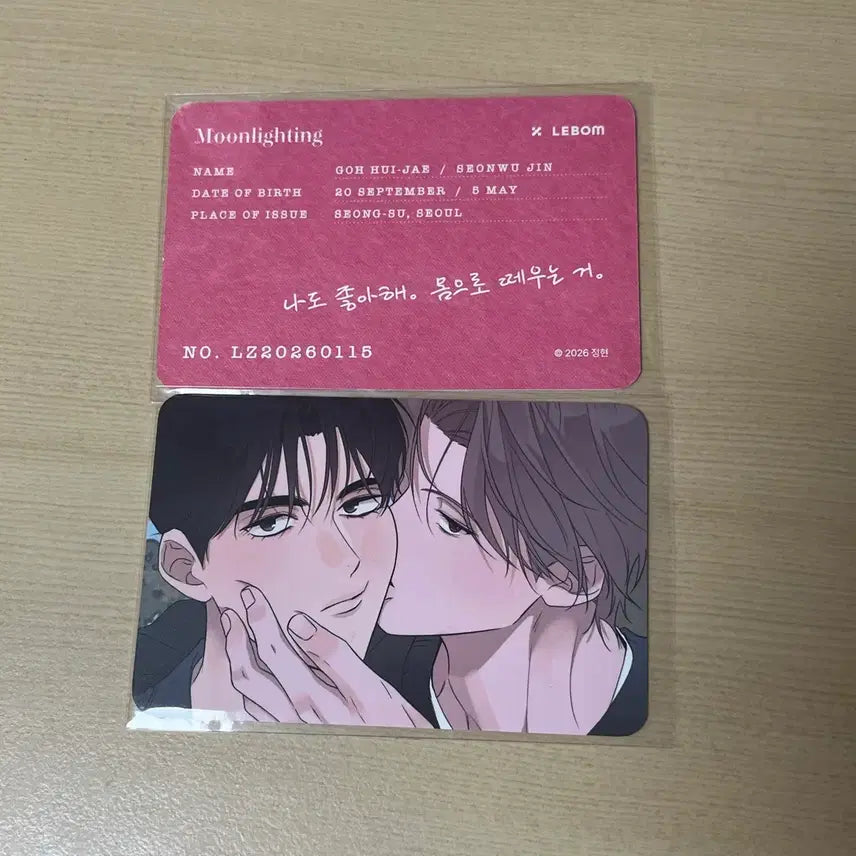 [BUNJANG] Rebom Salon de Bon 'Bonne Nuit' Photocard Bundle Set / 레봄 살롱드르봉 밤은 부드러워라 밤부 입장특전 구매특전 B 포카 일괄