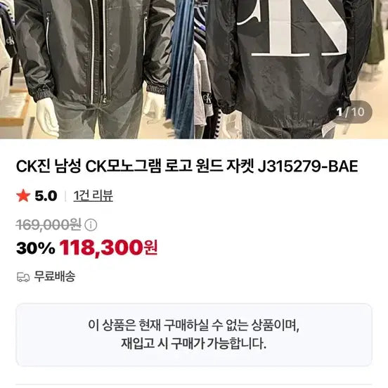 [BUNJANG] Calvin Klein Windbreaker Jacket L / 캘빈클라인 바람막이